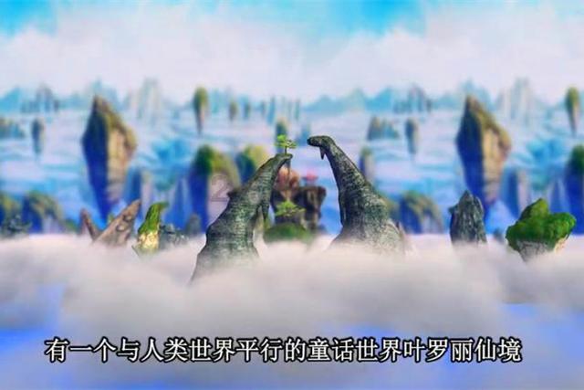 奇妙恐龙世界